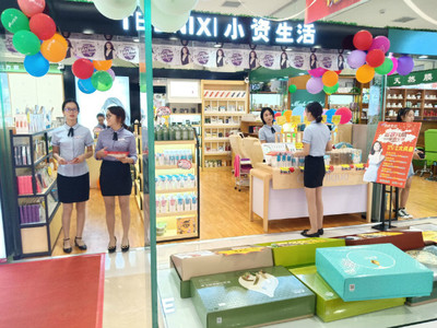 广州小资生活化妆品公司创新销售方式助创业者轻松开店(图)